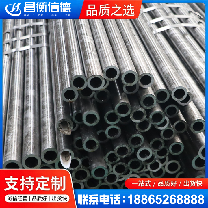 合水45#精密钢管